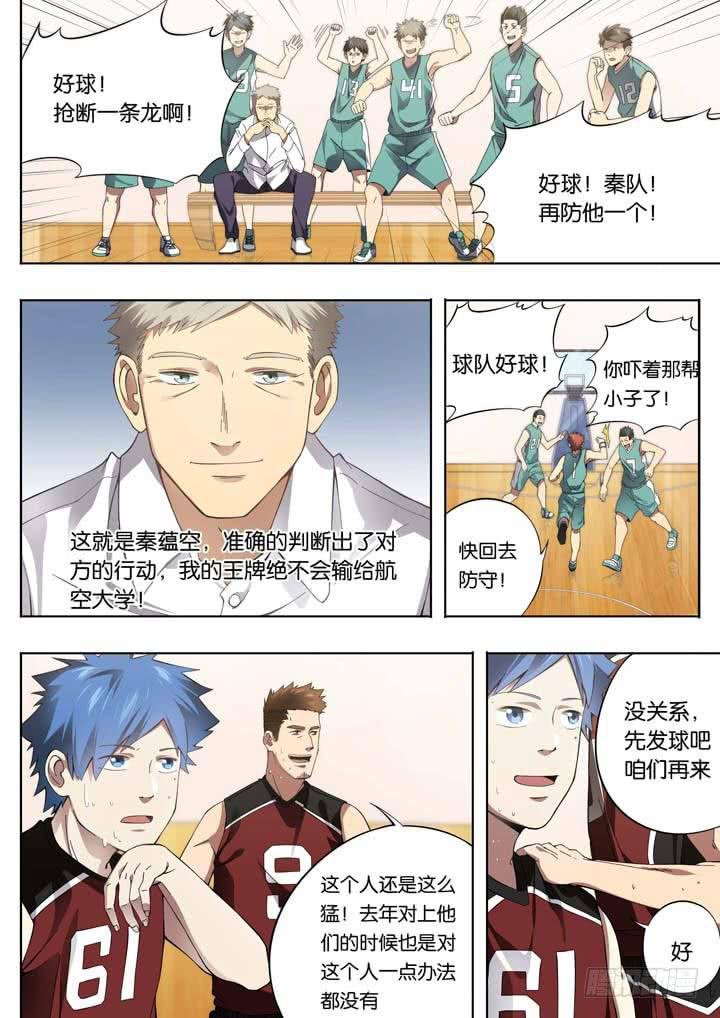 第二十三球：碰壁