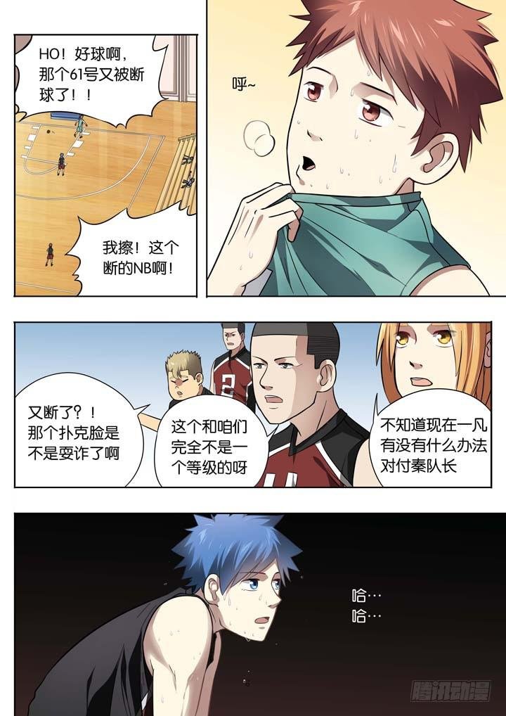 第二十三球：碰壁