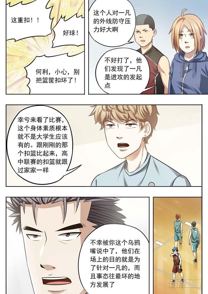 第二十四球：两个翅膀