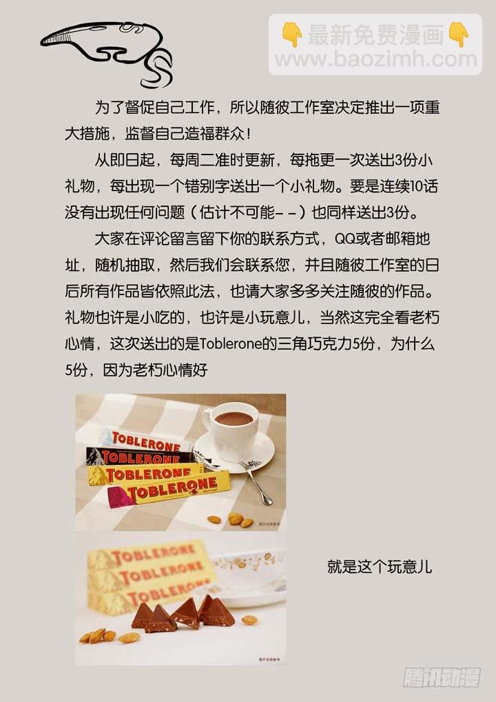 第二十四球：两个翅膀