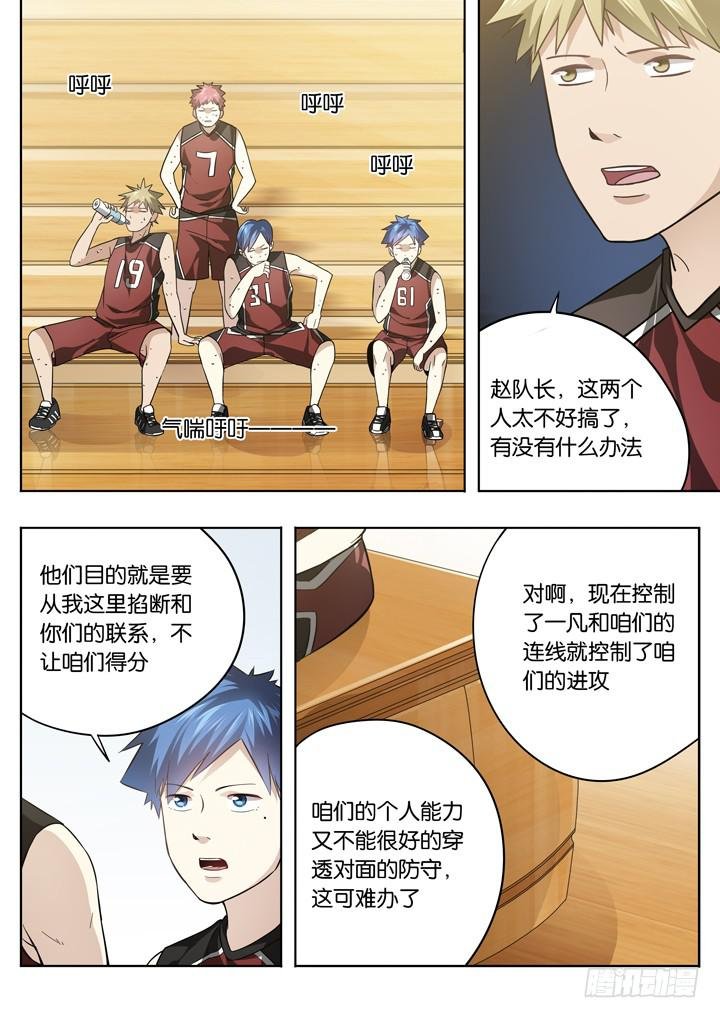 第二十五球：有人醒了