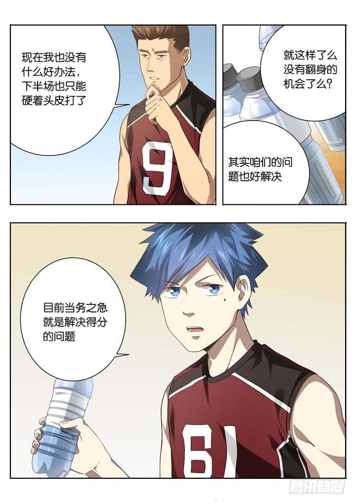 第二十五球：有人醒了