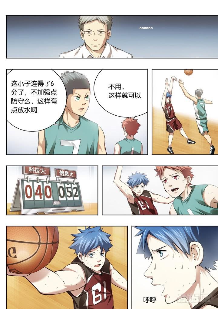 第二十五球：有人醒了