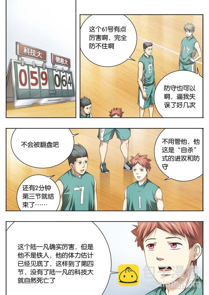 第二十五球：有人醒了