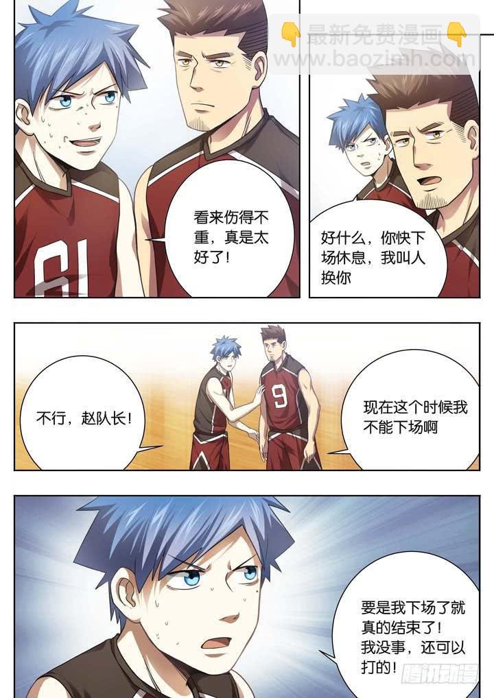 第二十五球：有人醒了