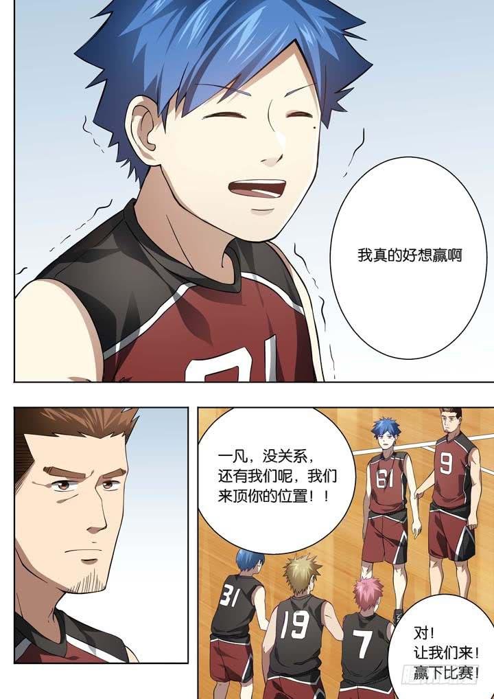 第二十五球：有人醒了