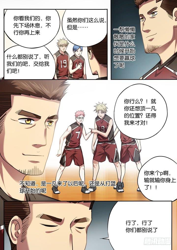 第二十五球：有人醒了