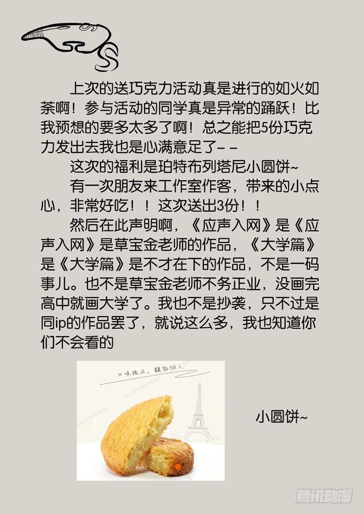 第二十五球：有人醒了