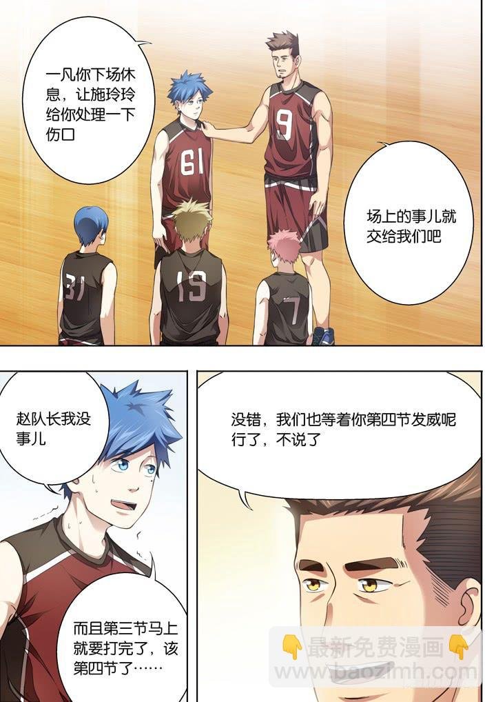 第二十六球：精神百倍