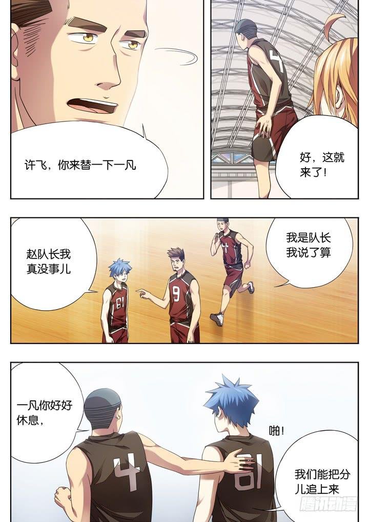 第二十六球：精神百倍