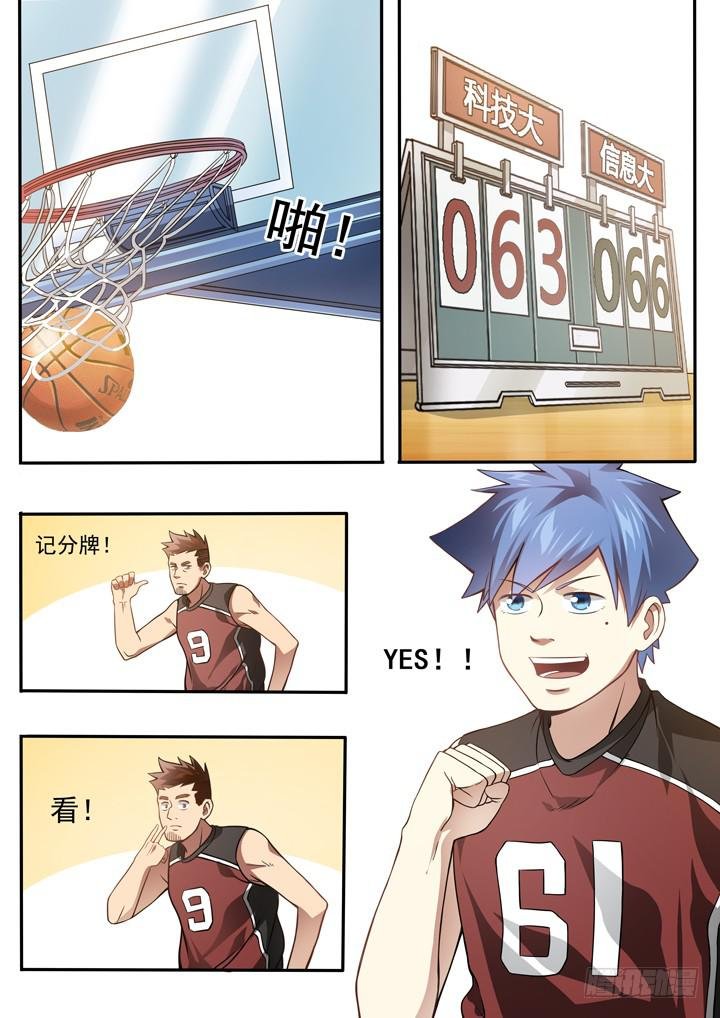 第二十六球：精神百倍