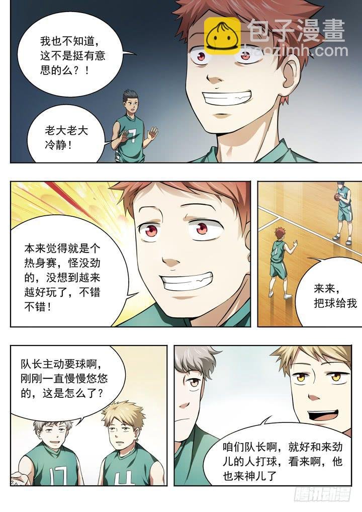 第二十七球：两个队长