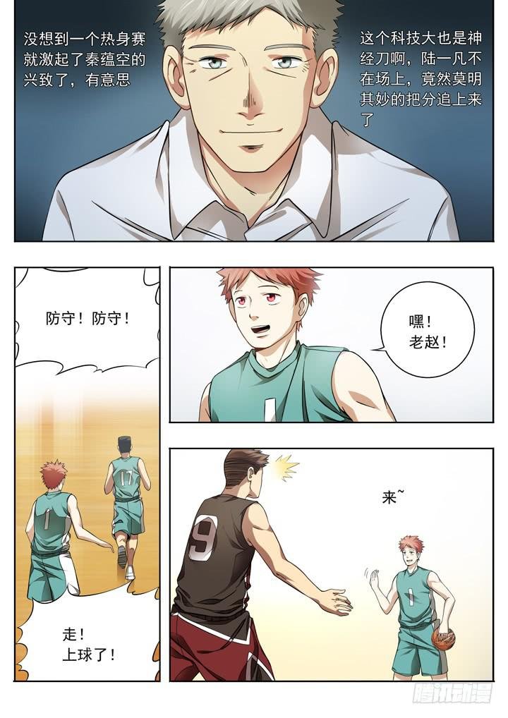 第二十七球：两个队长