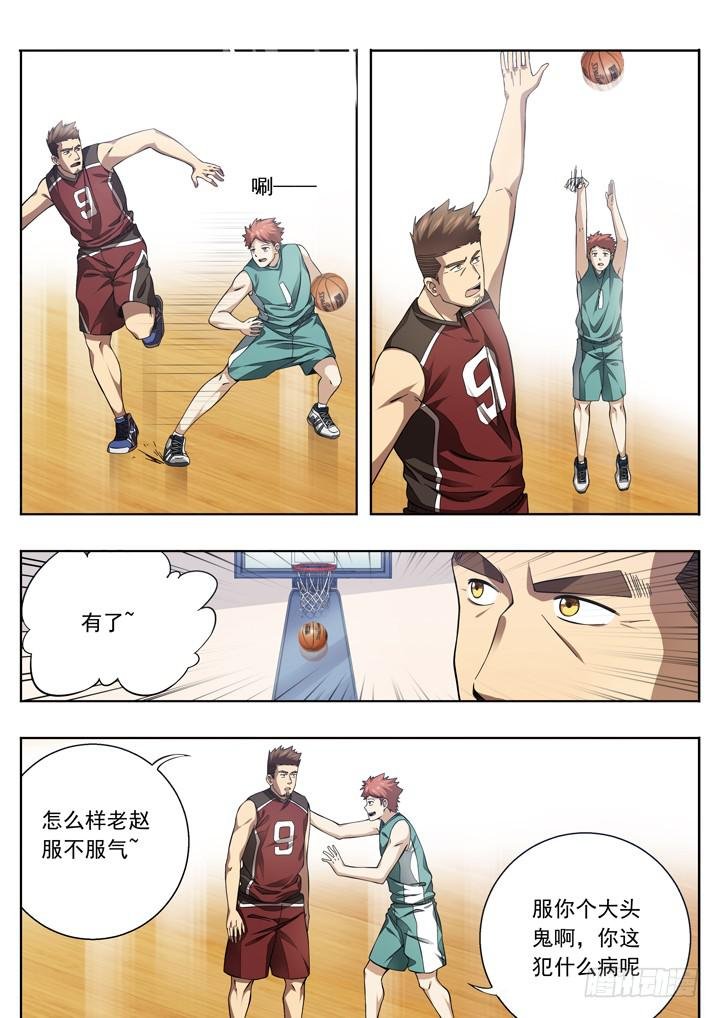 第二十七球：两个队长