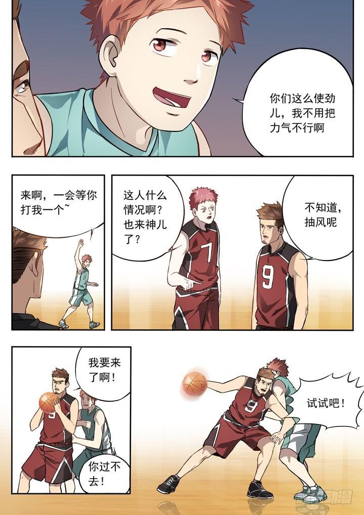 第二十七球：两个队长