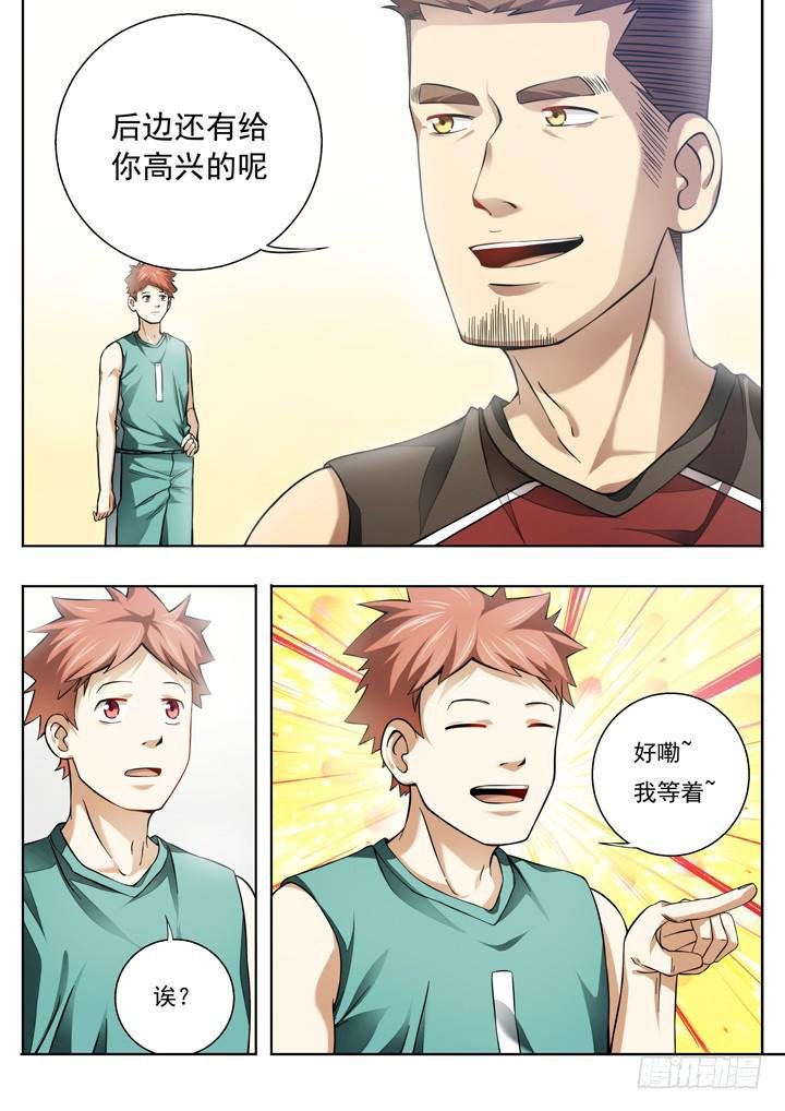 第二十七球：两个队长