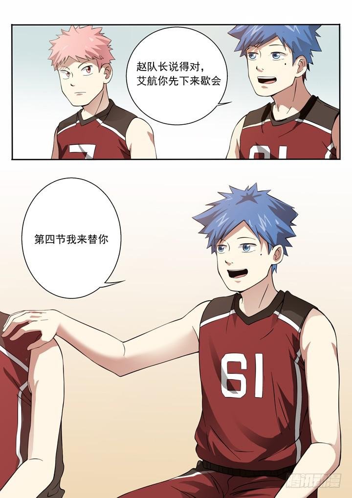 第二十七球：两个队长