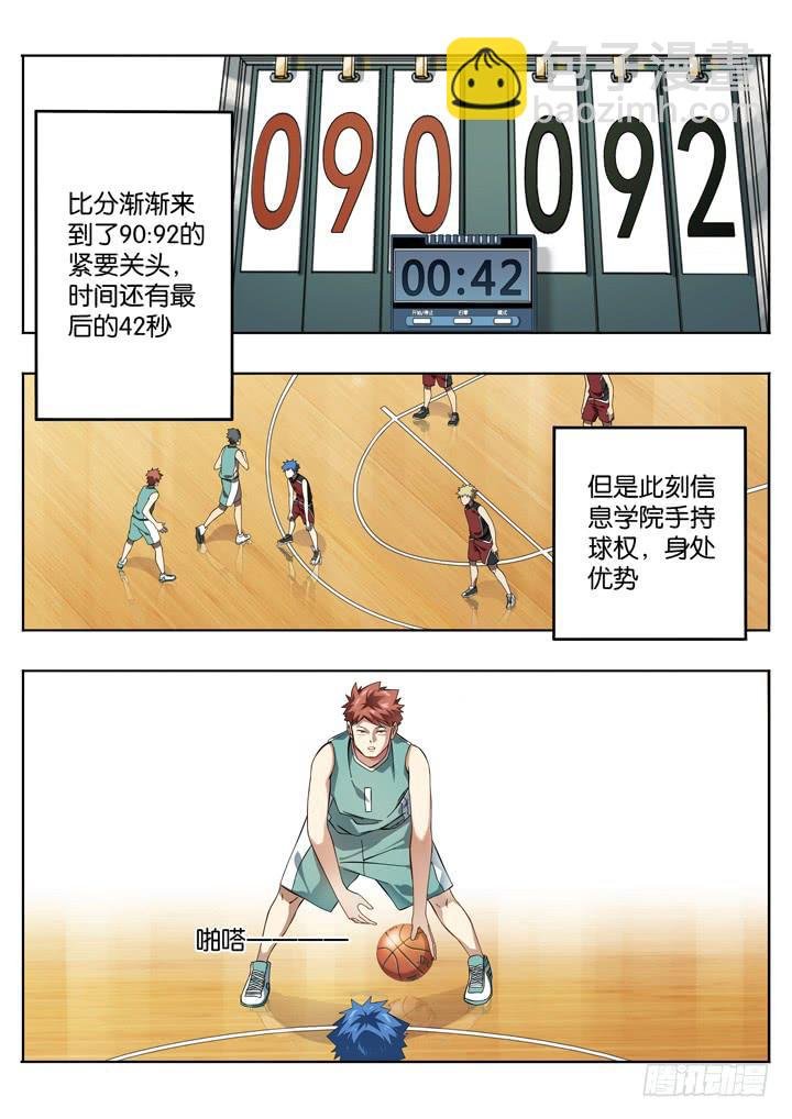 第二十八球：应声入网