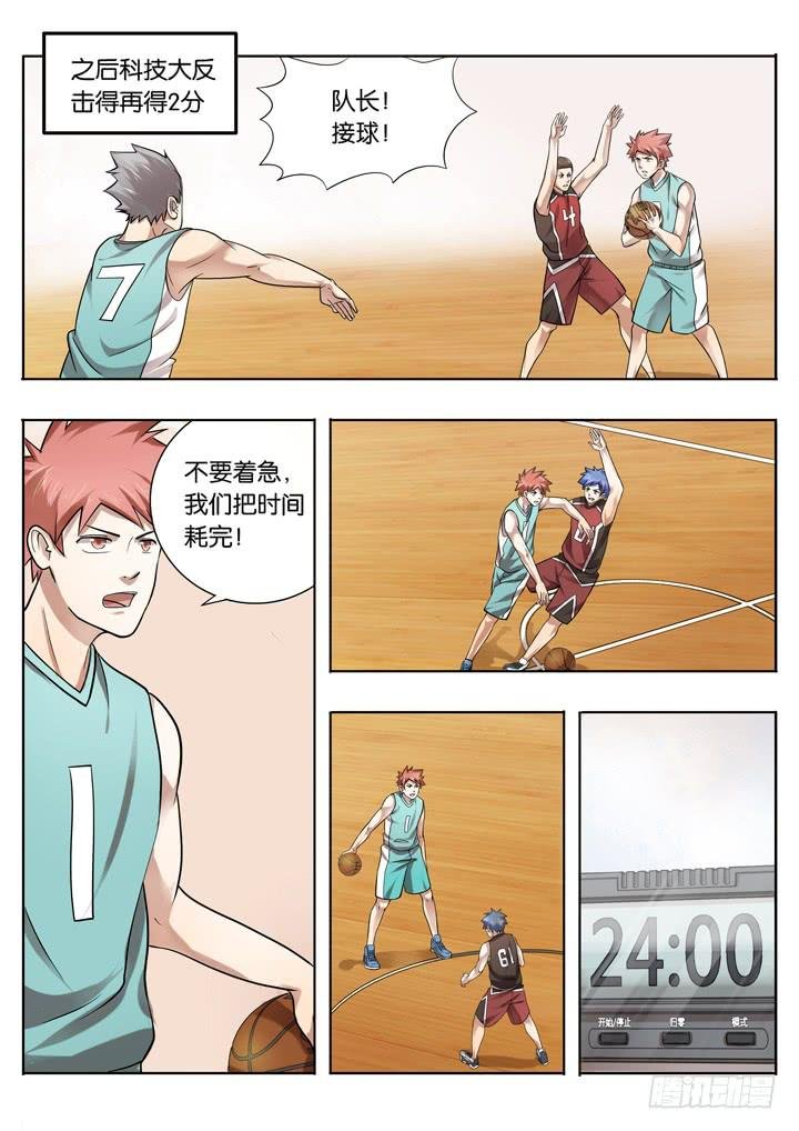 第二十八球：应声入网