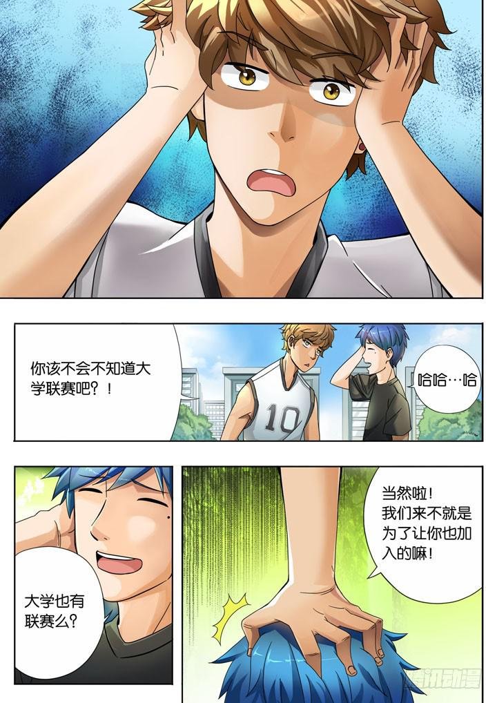 第三球：开门红