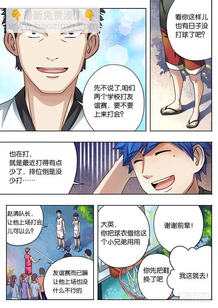 第三球：开门红