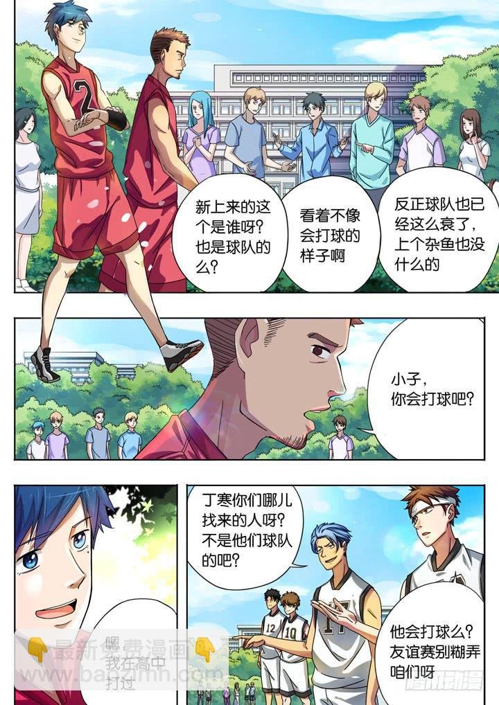 第三球：开门红