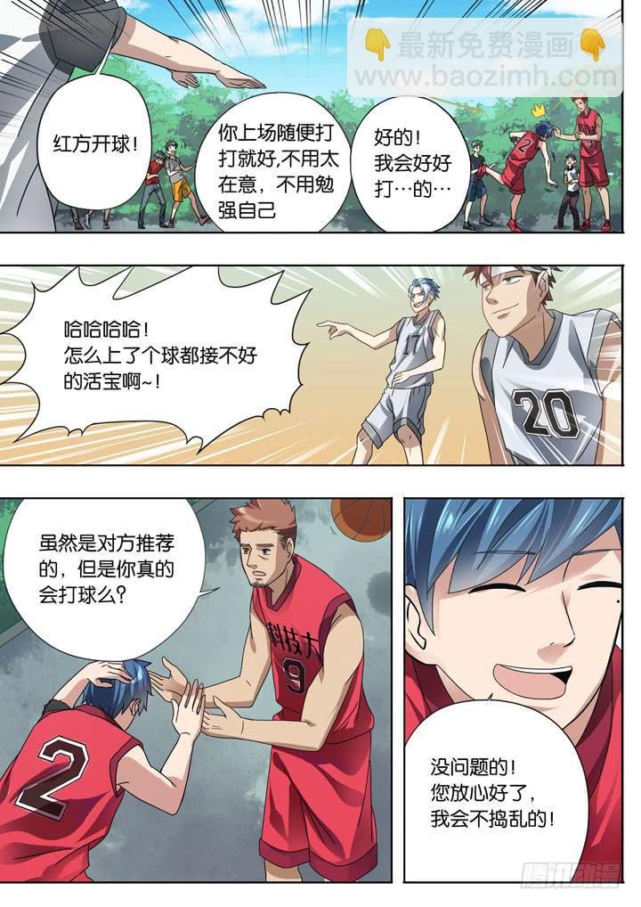第三球：开门红