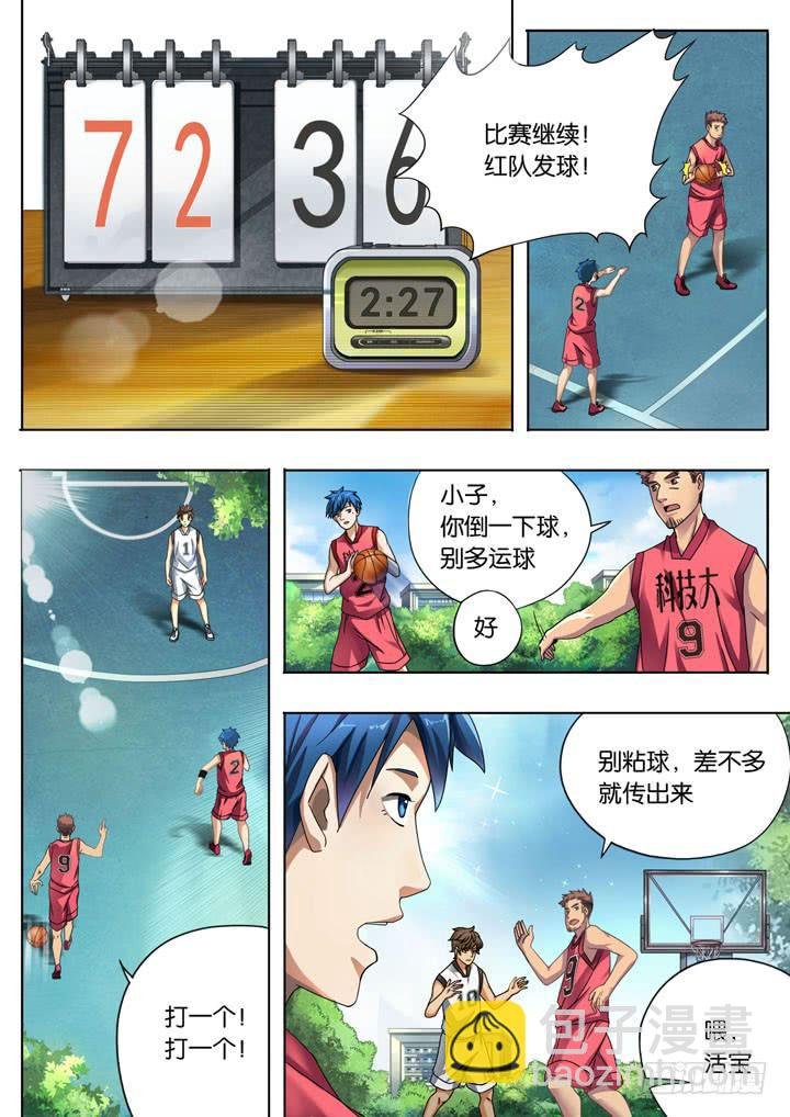 第三球：开门红