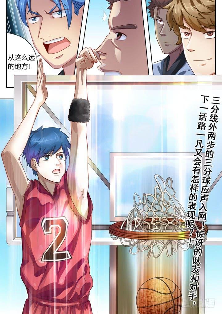 第三球：开门红