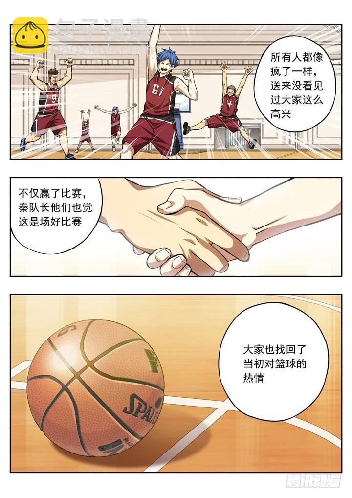二十九球：最后