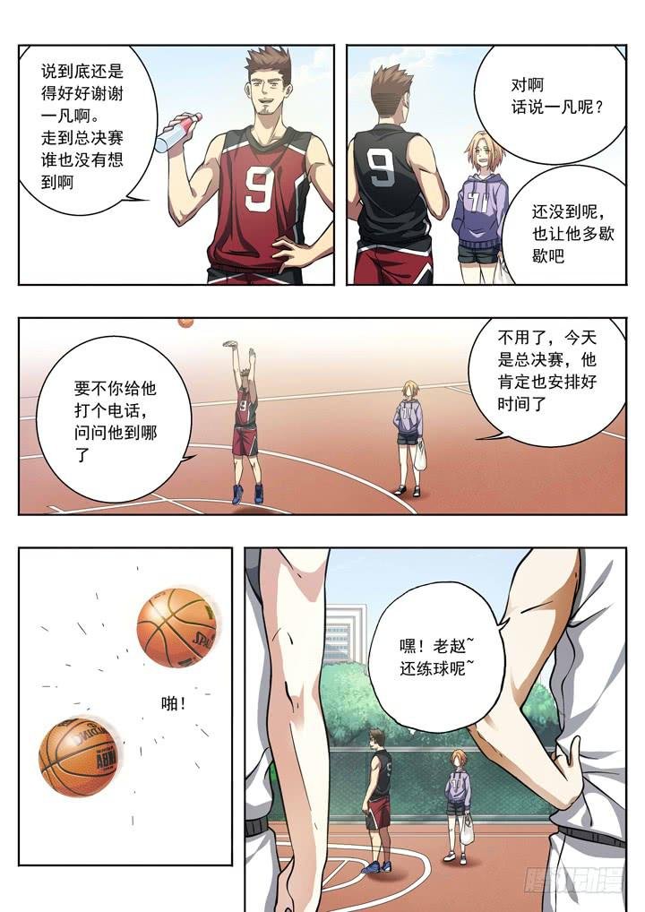 二十九球：最后
