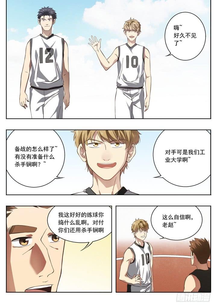 二十九球：最后