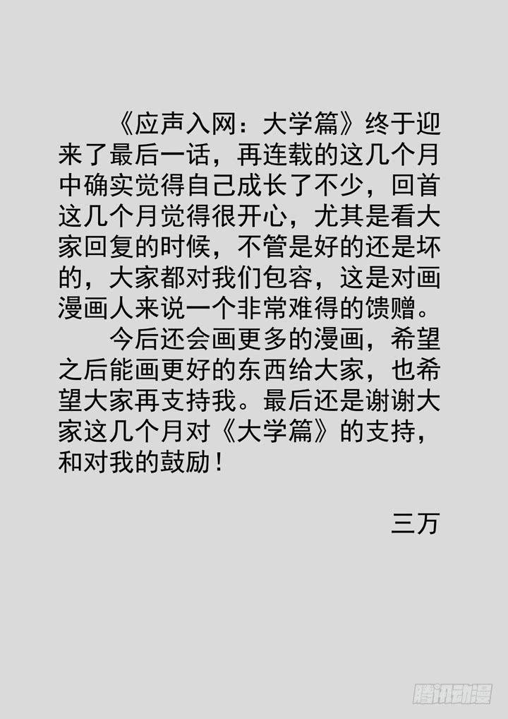 二十九球：最后