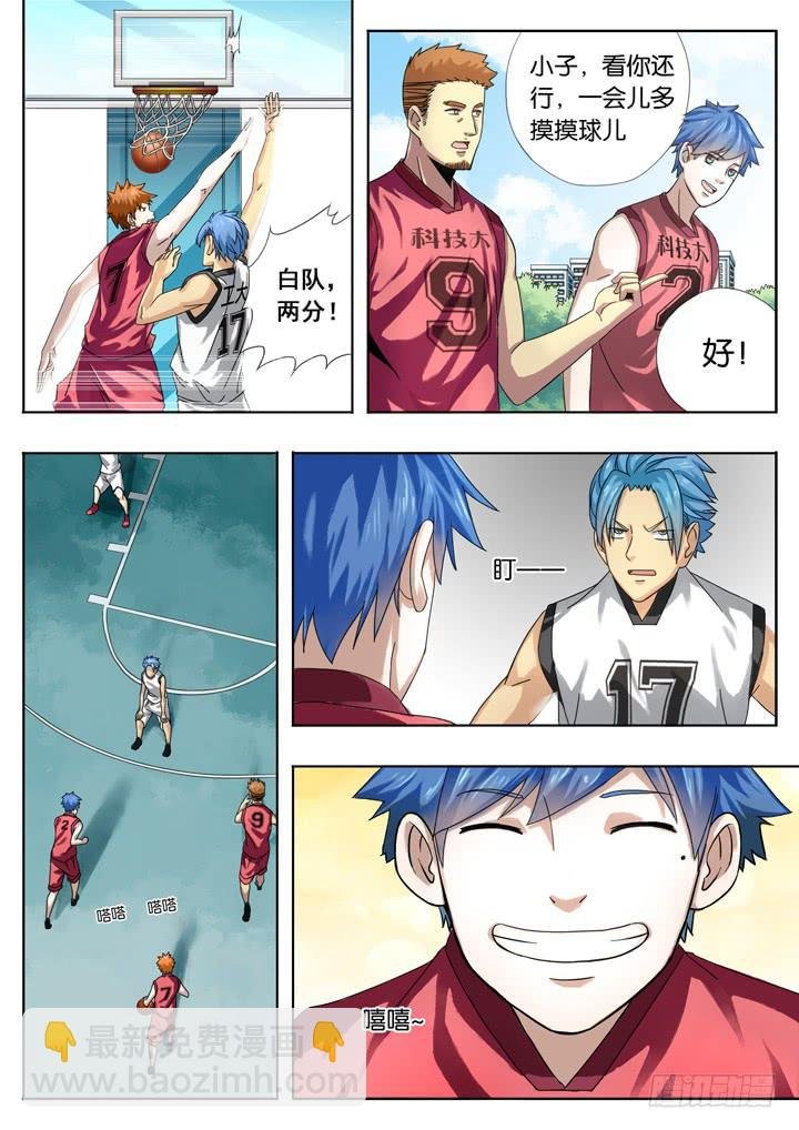 第四球：多多关照