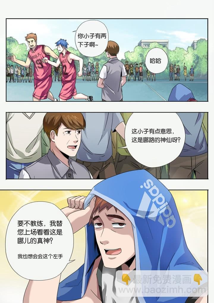 第四球：多多关照