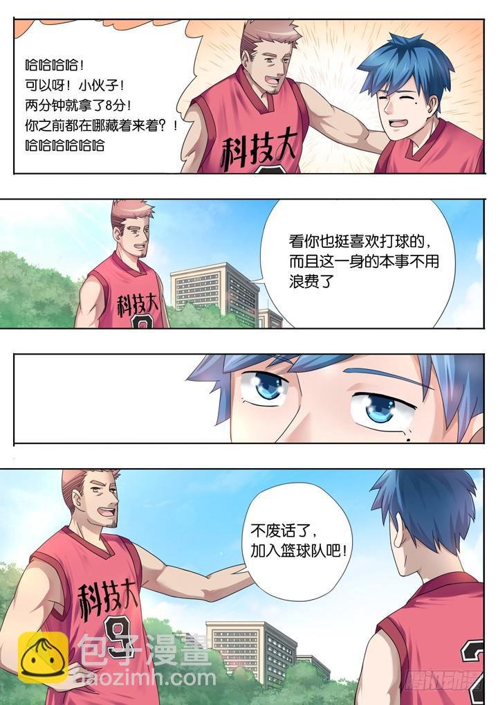 第四球：多多关照