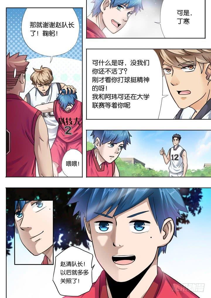 第四球：多多关照