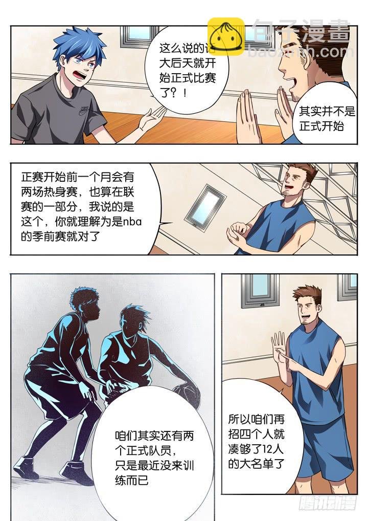 第六球：救世主