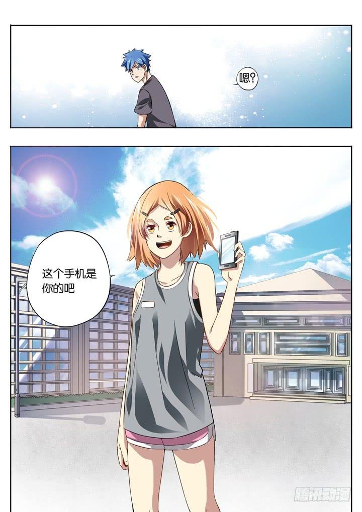 第六球：救世主