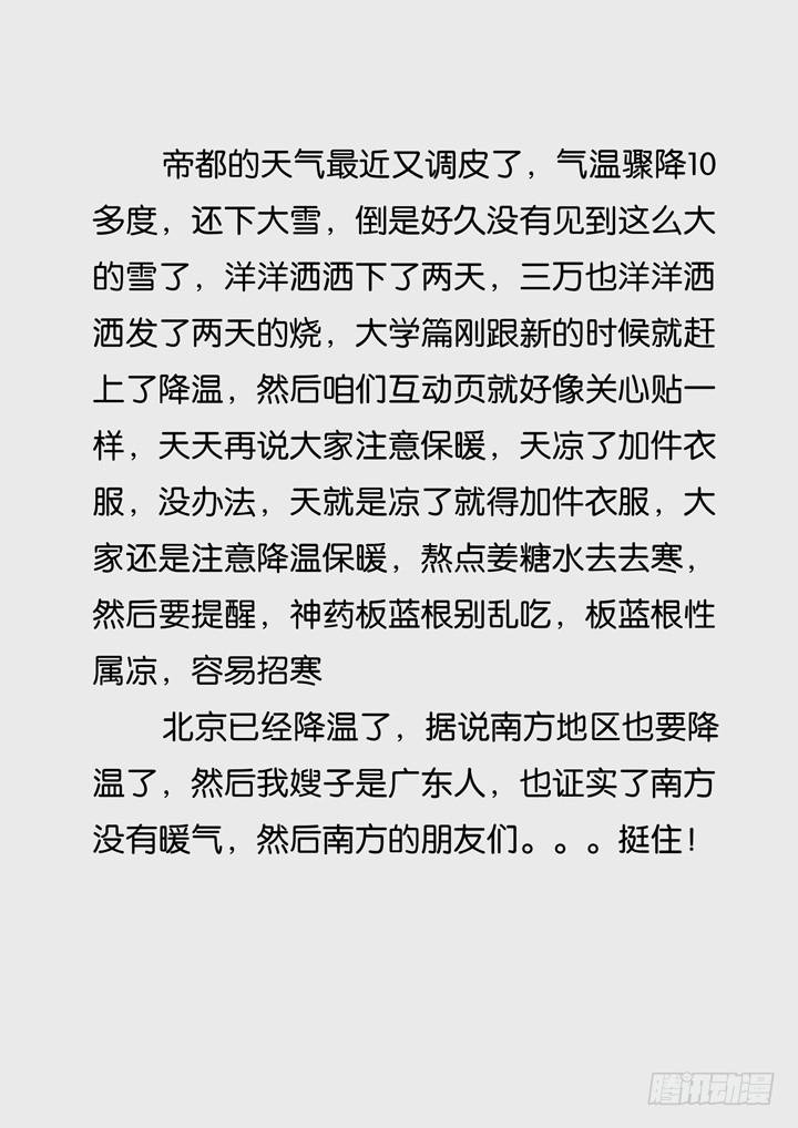 第六球：救世主