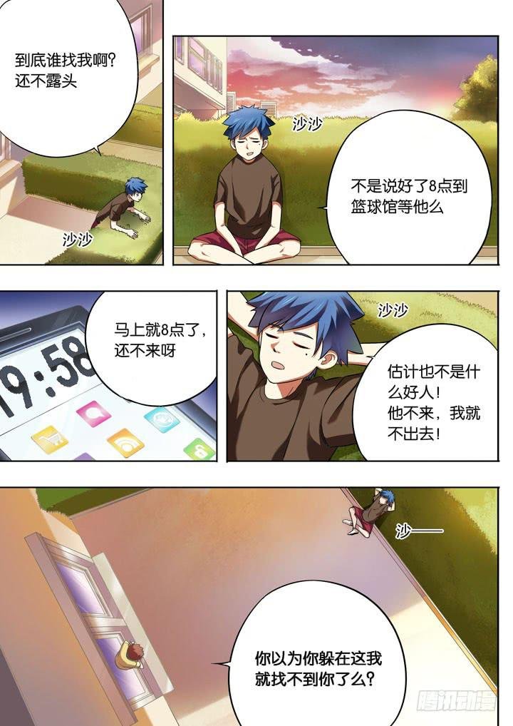 第七球：神秘人