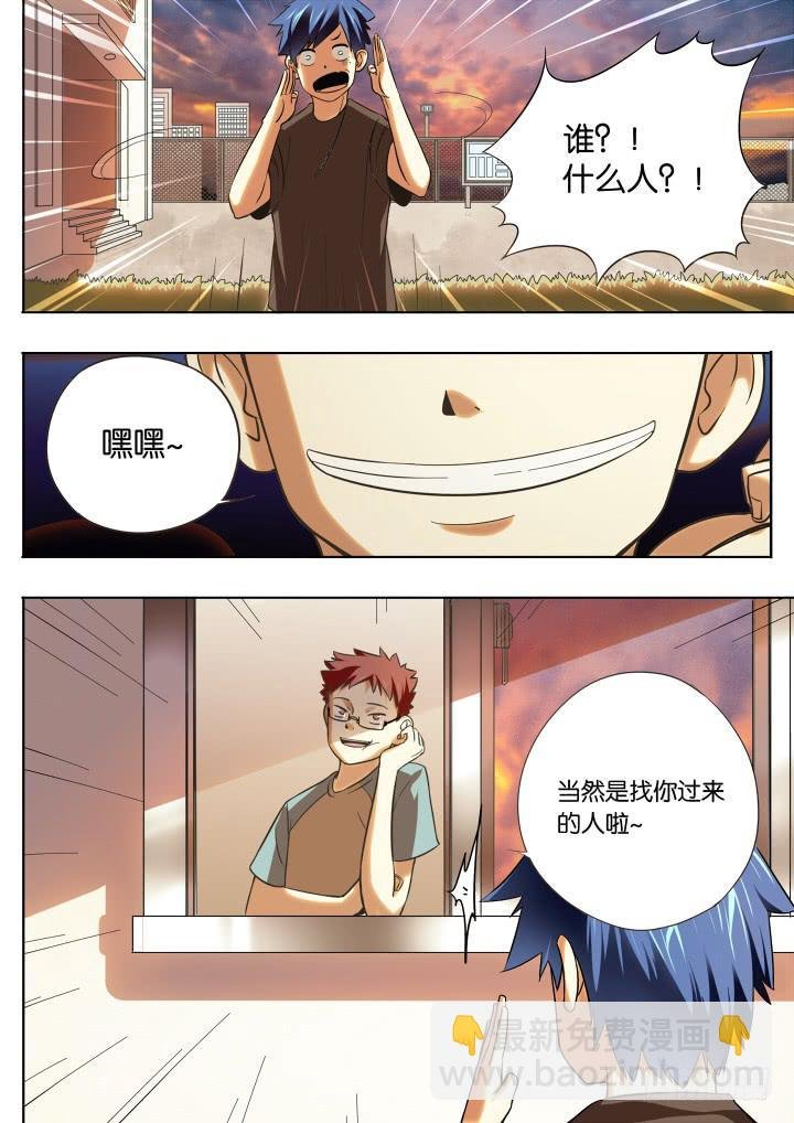 第七球：神秘人