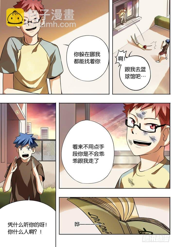 第七球：神秘人