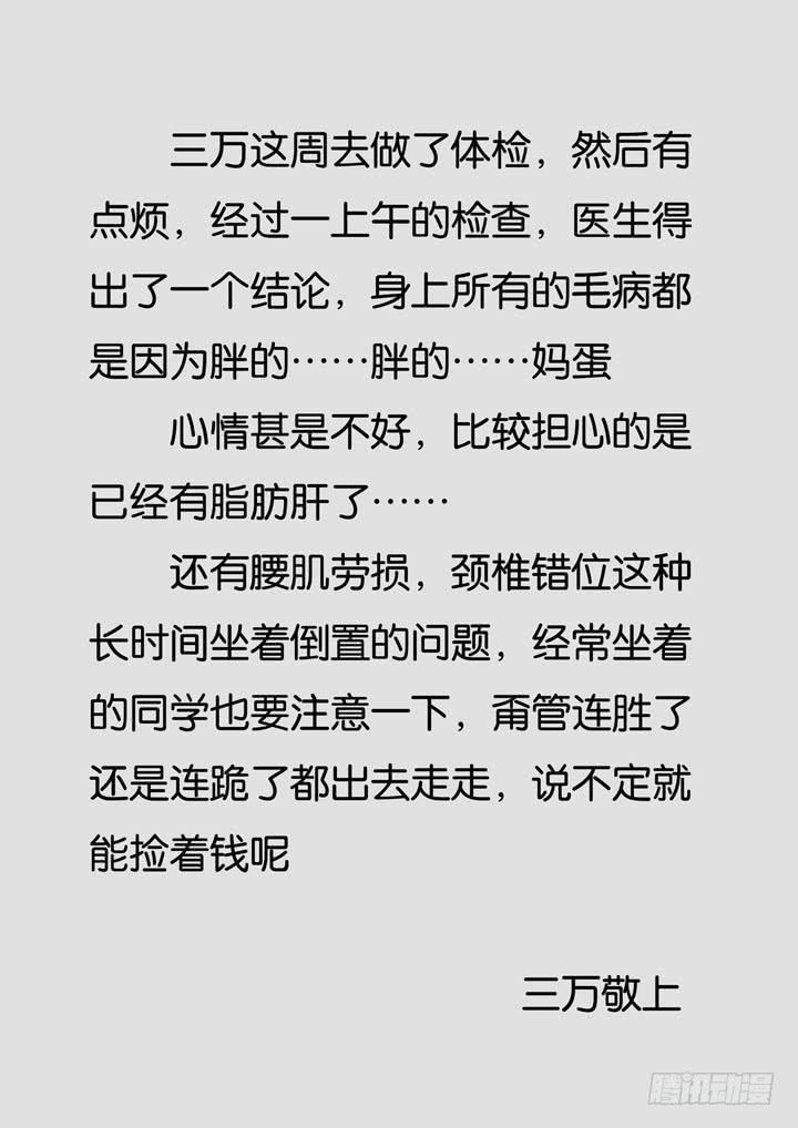 第七球：神秘人