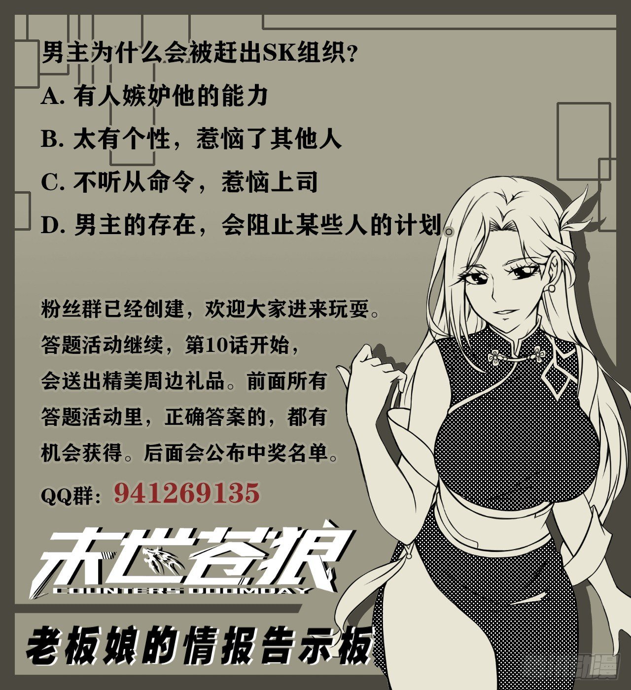 联卫兵的地位