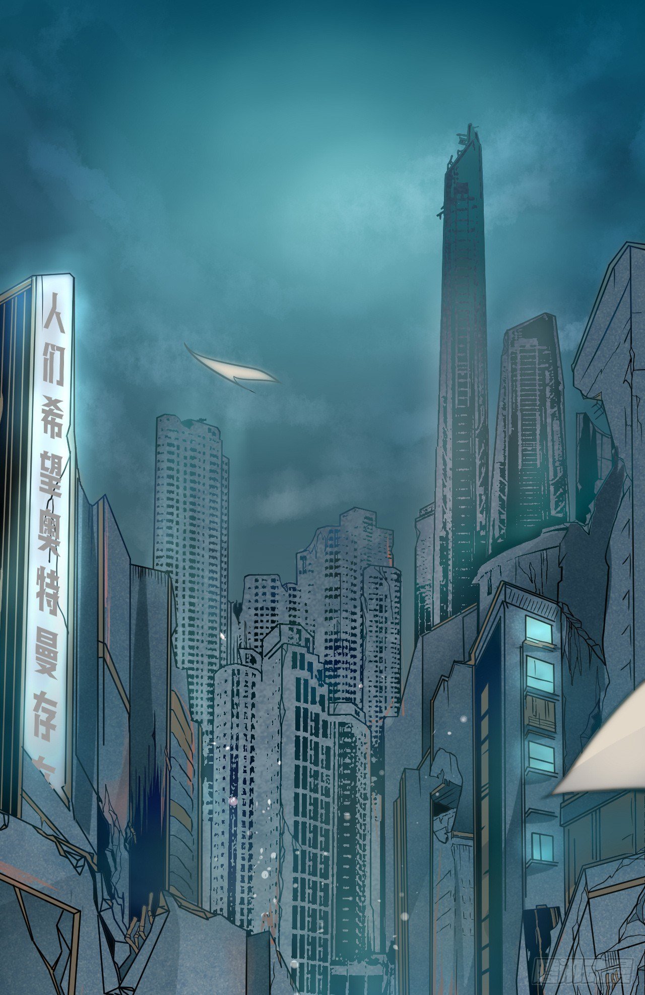 矿能石