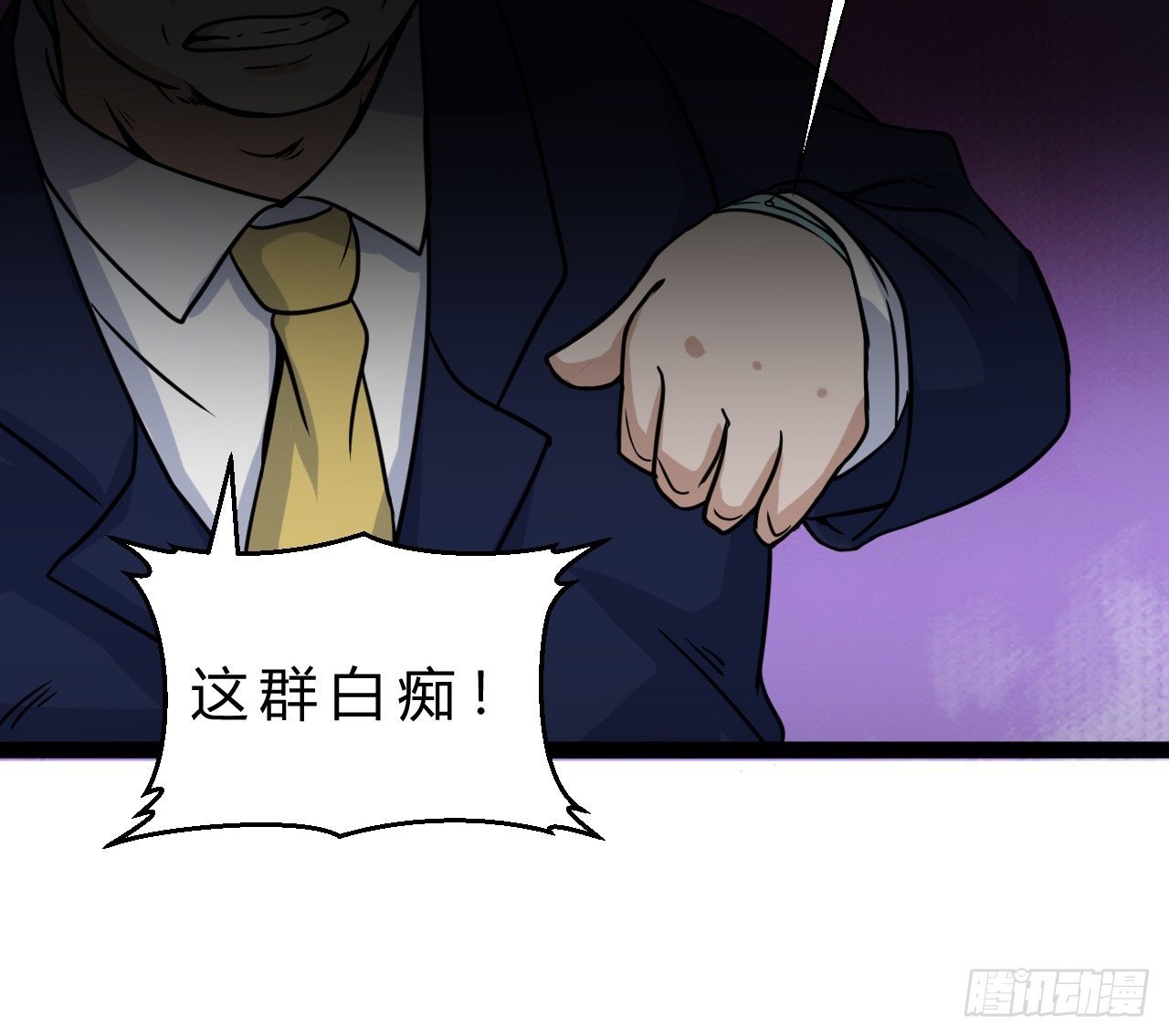 幽雪与烟痞
