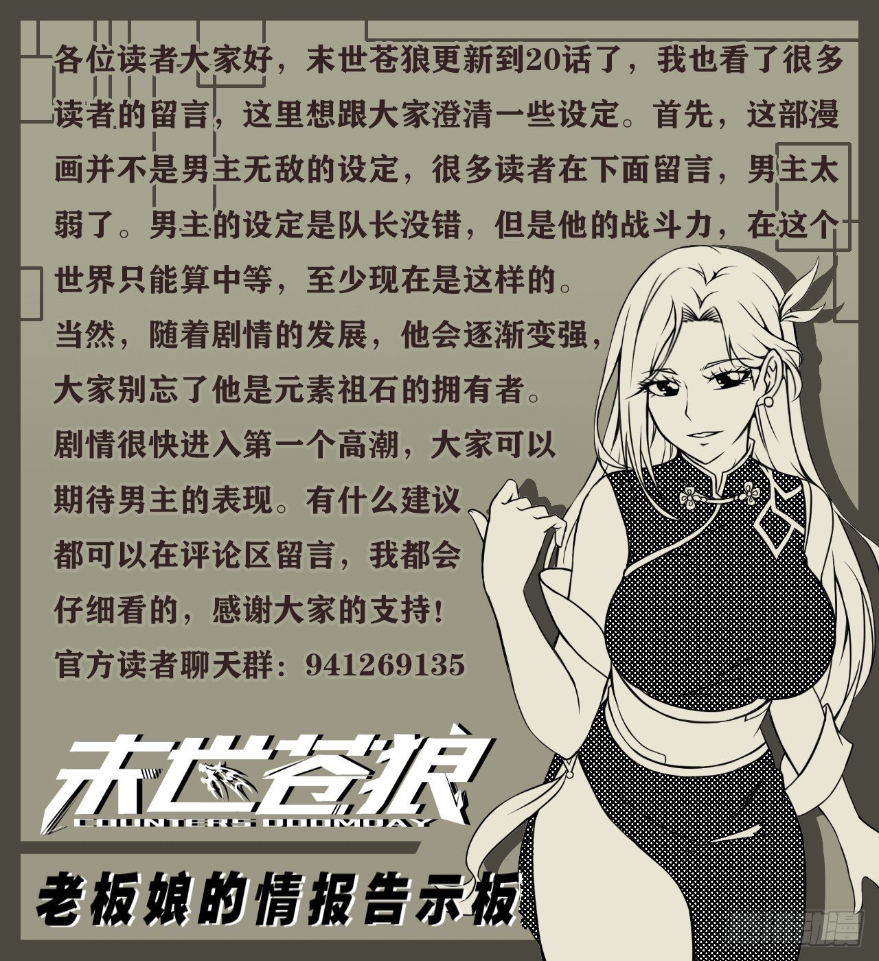 幽雪与烟痞