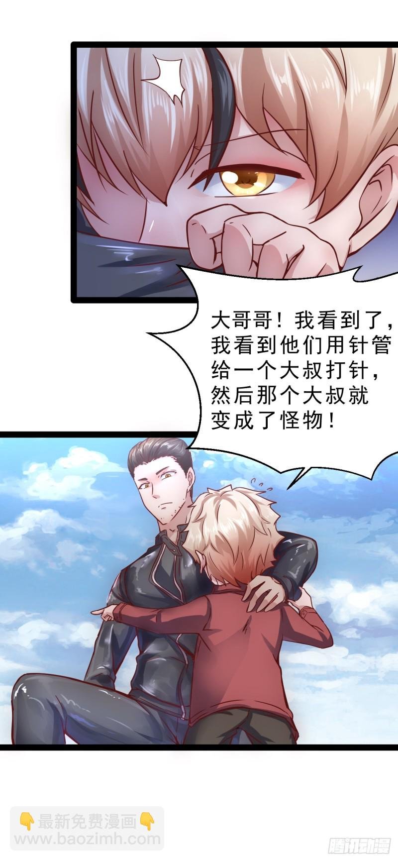 恐怖的SK小队（中）