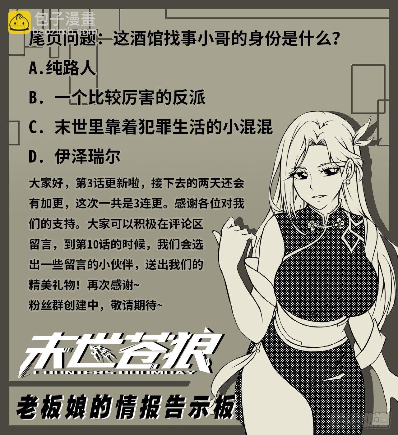 灾区小镇